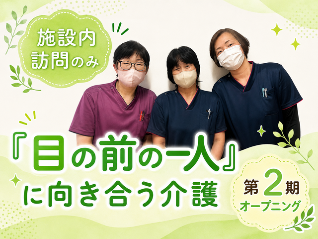 いちご介護株式会社　訪問介護ステーション いちごの里の求人・転職情報