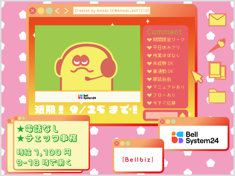 求人画像