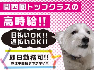 株式会社レポス　就業先:大阪市中央区の派遣求人情報