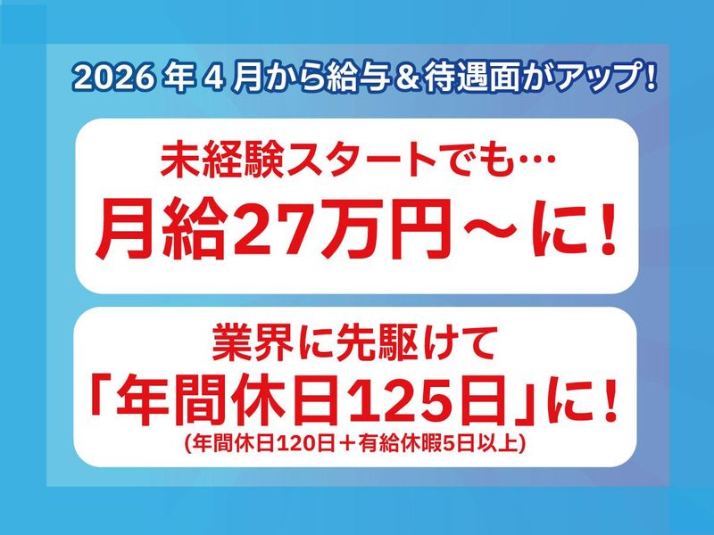 株式会社ナックの求人・転職情報