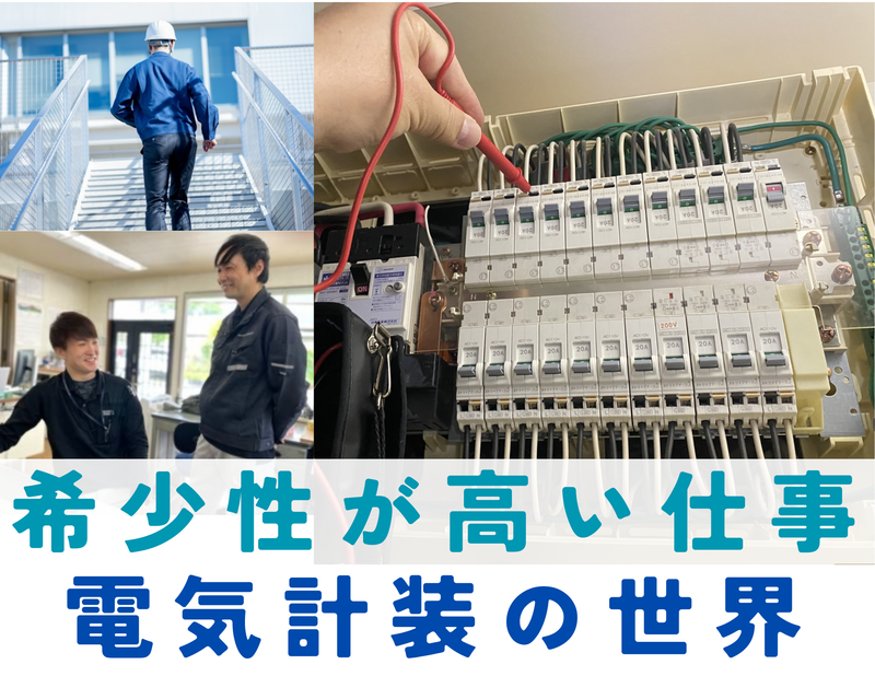 有限会社 司電設の求人・転職情報