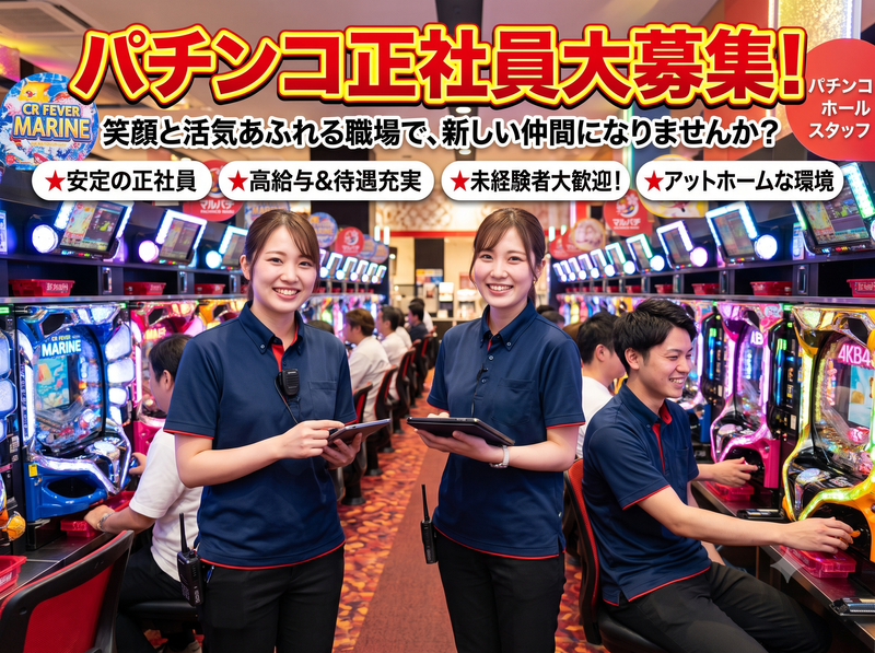 株式会社ピータイムの求人・転職情報