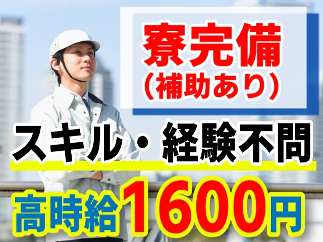 株式会社ワークパワーのアルバイト・バイト求人情報