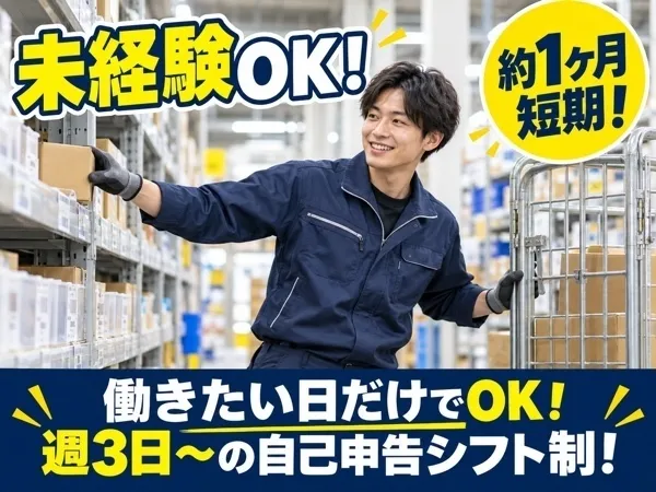 株式会社ライフワークのアルバイト・バイト求人情報