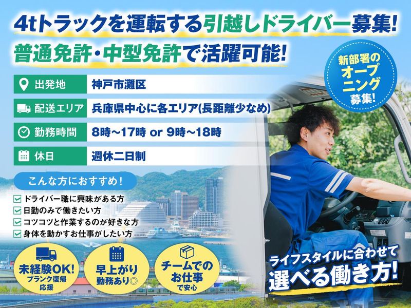 有限会社廣垣急送の求人・転職情報