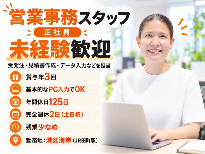 株式会社ヤナギサワの求人・転職情報