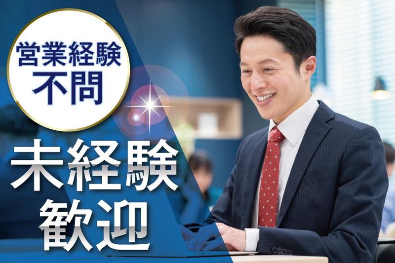 ジャパンリビルト株式会社のアルバイト・バイト求人情報-03