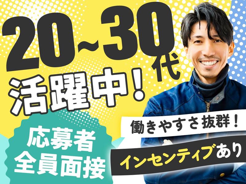 株式会社クリエイト　福島営業所のアルバイト・バイト求人情報-04