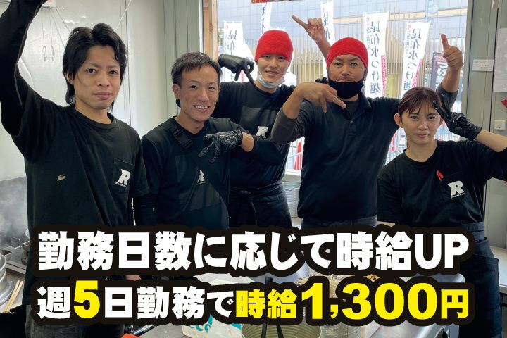 株式会社龍介プロジェクトのアルバイト・バイト求人情報-01