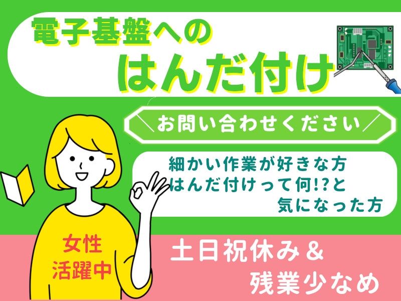 タスクブランチ株式会社のアルバイト・バイト求人情報-14