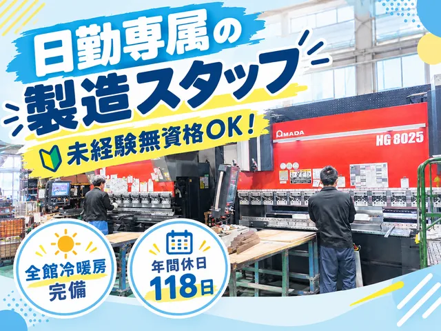 株式会社トーホーエイドのアルバイト・バイト求人情報