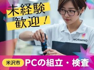 株式会社モリマインドの求人・転職情報