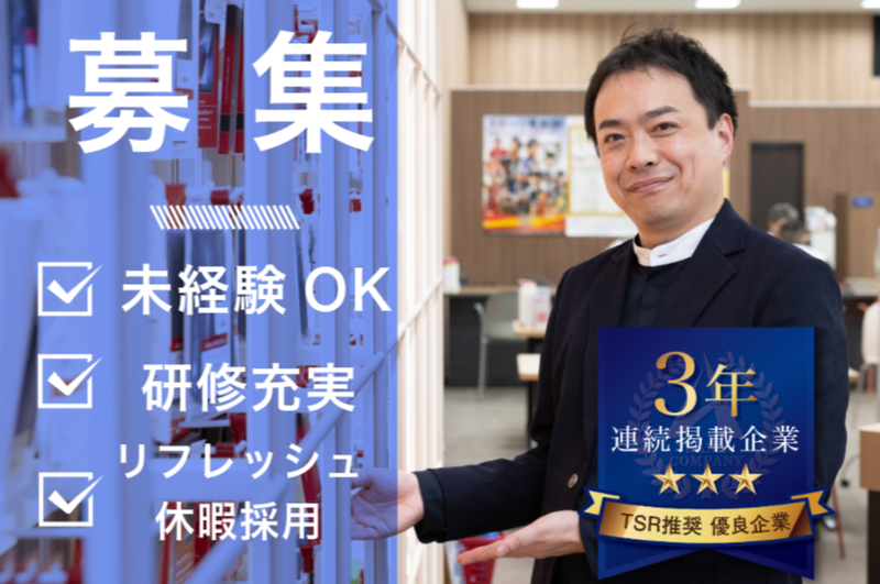 株式会社日本フェニックスの求人・転職情報