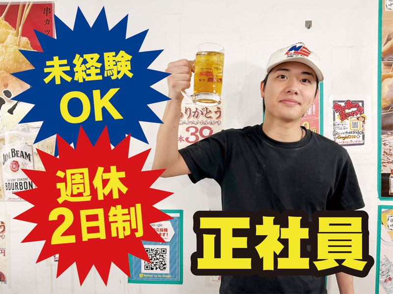 株式会社よね蔵の求人・転職情報