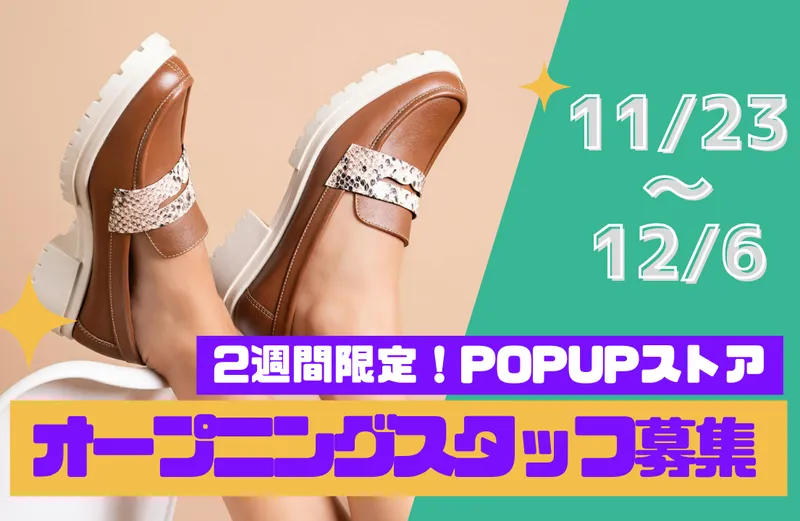 コストコ東近江倉庫店のアルバイト・バイト求人情報