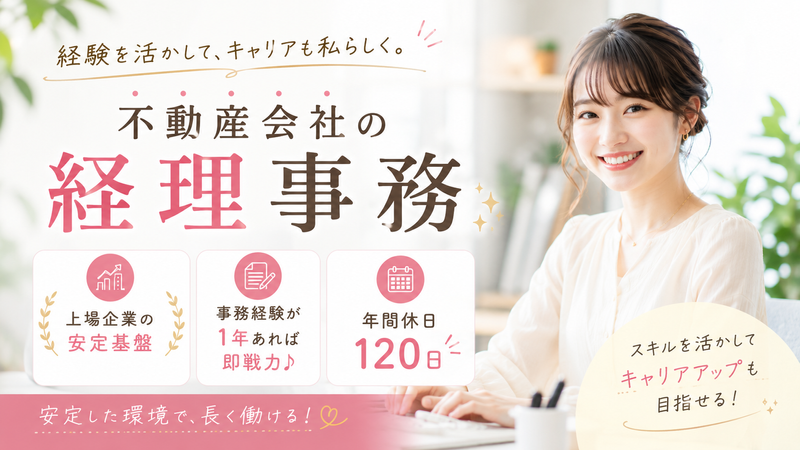 株式会社アンサー倶楽部/本店の求人・転職情報