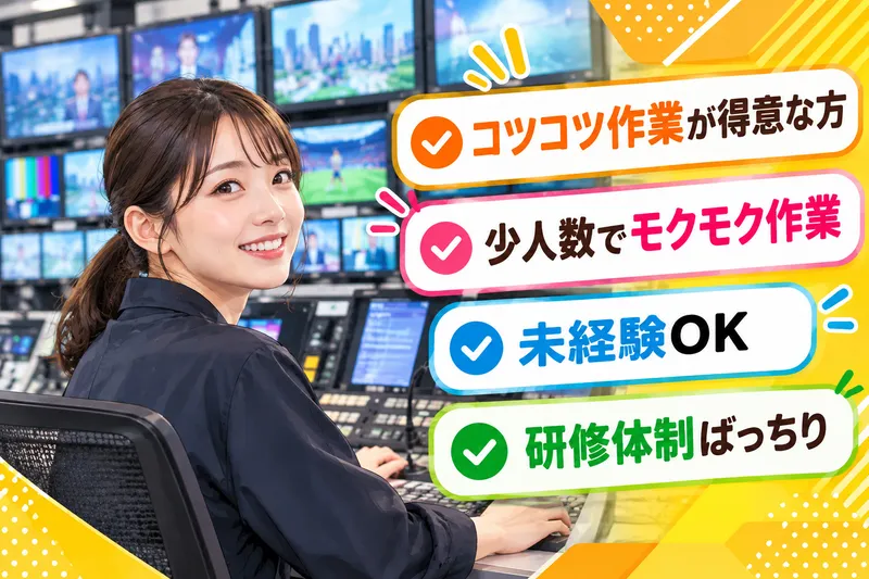 株式会社クリエアナブキのアルバイト・バイト求人情報