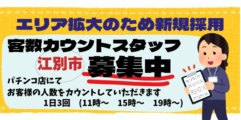 合同会社かぞえーるの求人・転職情報