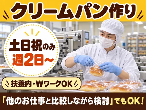 アールシースタッフ株式会社(RC STAFF Co.,Ltd)のアルバイト・バイト求人情報