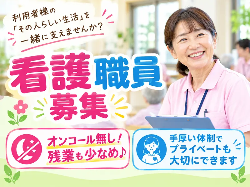 社会福祉法人楠会-0003の求人・転職情報