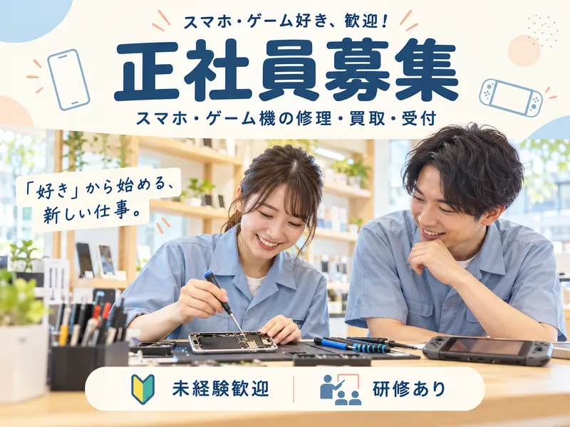 クイック　千葉店の求人・転職情報