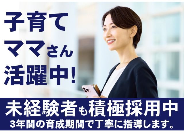 大同生命保険株式会社の求人・転職情報