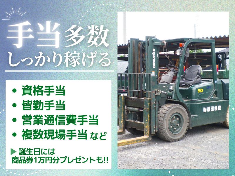 有限会社橋田機設のアルバイト・バイト求人情報-02