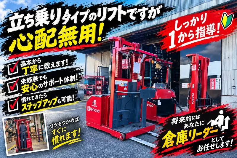 有限会社イソショウの求人・転職情報