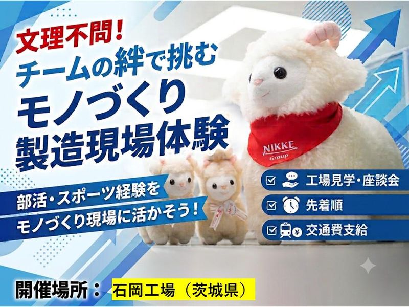 株式会社エフアンドエイノンウーブンズ