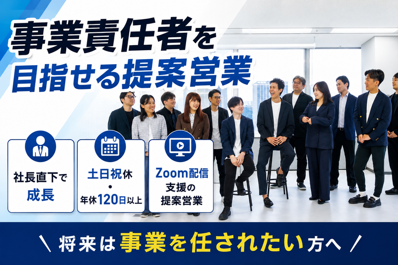 株式会社Airzのアルバイト・バイト求人情報-04