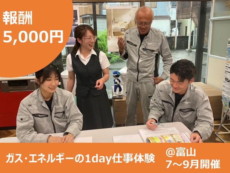 中越産業株式会社