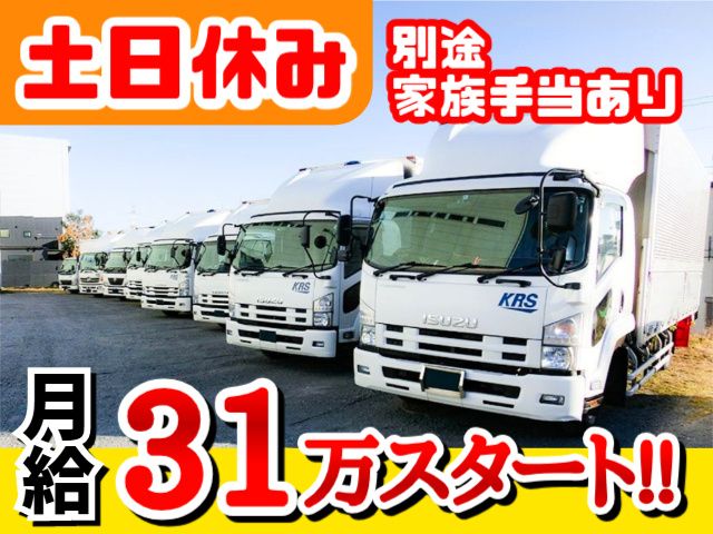 株式会社キョーワ流通サービスの求人・転職情報