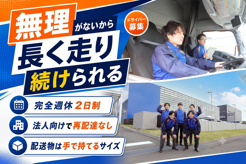 ティーロジエクスプレス株式会社の求人・転職情報