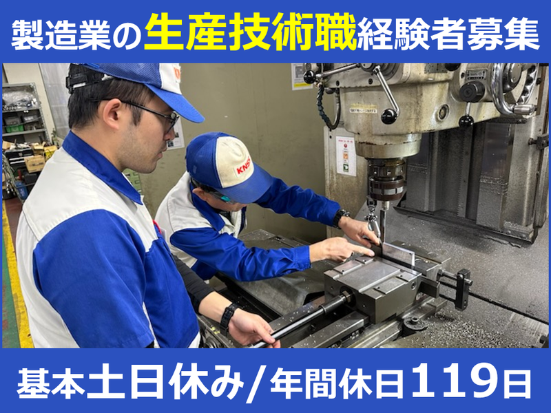 NSSカンラ株式会社の求人・転職情報