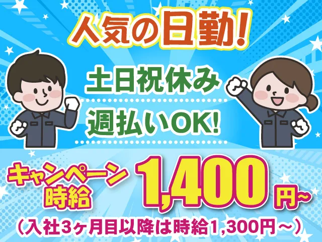 有限会社 ネクストワンマネジメントサービス さいたま営業所