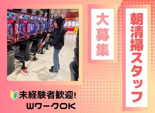 D’STATION 新小岩店のアルバイト・バイト求人情報