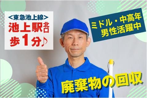 株式会社アメニティコーポレーション<勤務地:大田区池上駅歩1分の病院内>のアルバイト・バイト求人情報-02