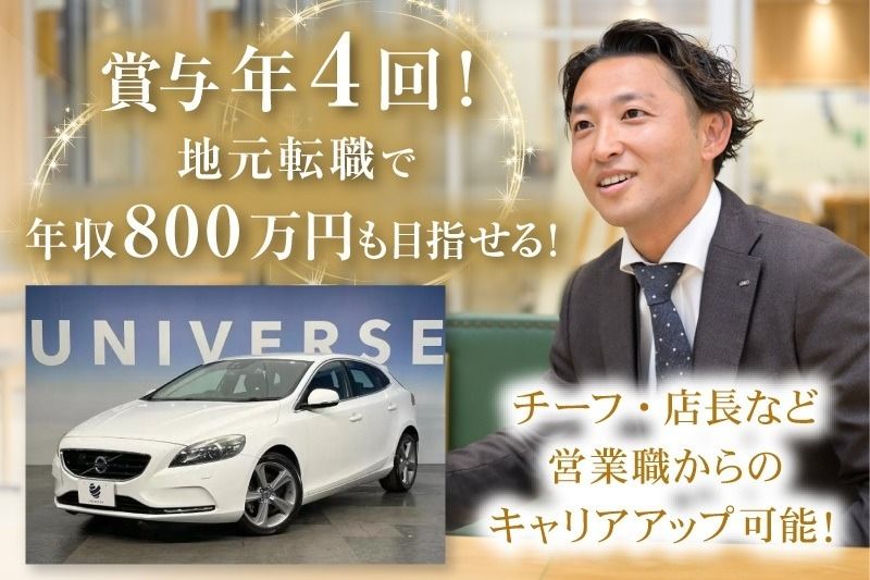 株式会社ネクステージの求人・転職情報