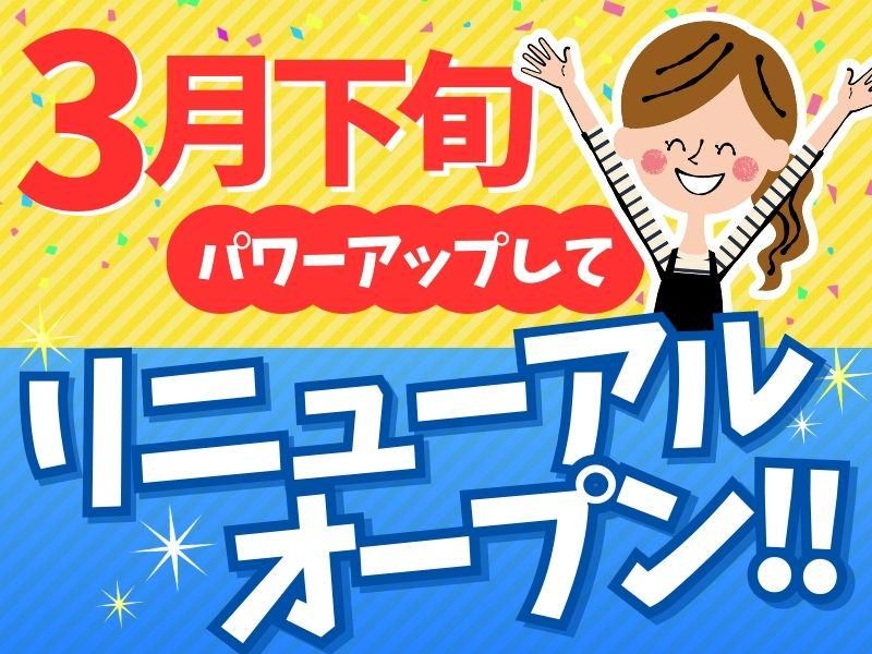 ギフトキヨスク伊勢市のアルバイト・バイト求人情報-03