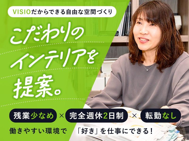 株式会社ＶＩＳＩＯ