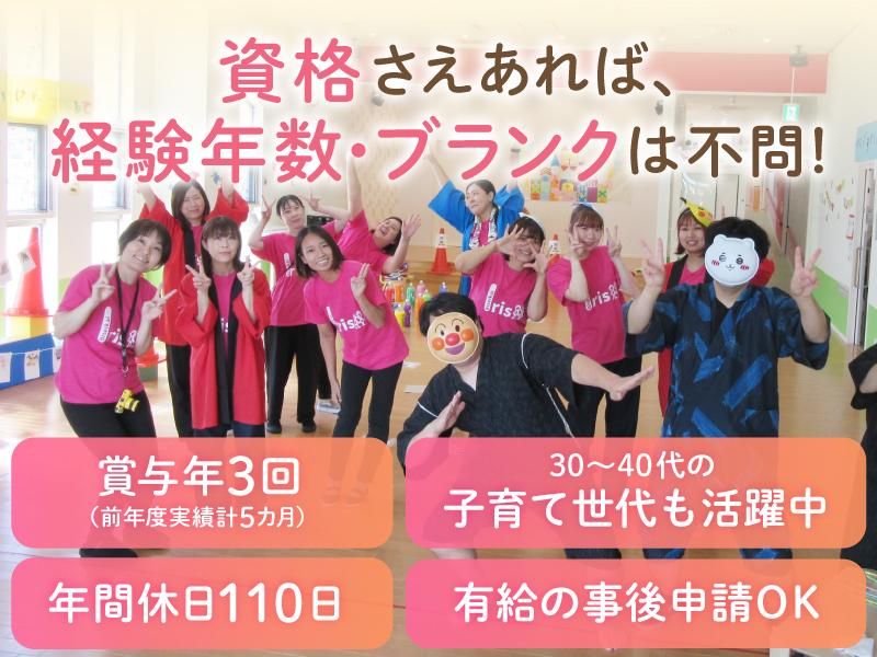 社会福祉法人美勢会の求人・転職情報
