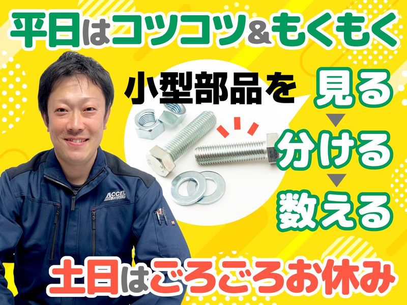 株式会社アクセルの求人・転職情報