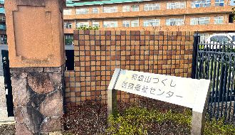 社会医療法人　和歌山つくし会のアルバイト・バイト求人情報-03