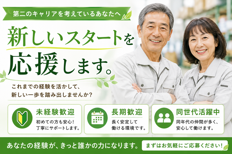 株式会社NEXTスタッフサービス/NKTke20070