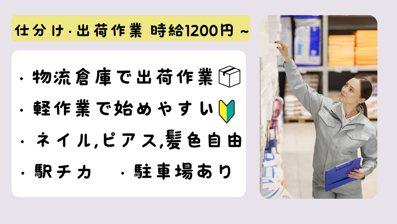 インプルーブ株式会社 no.hry-46-00Aのアルバイト・バイト求人情報-02