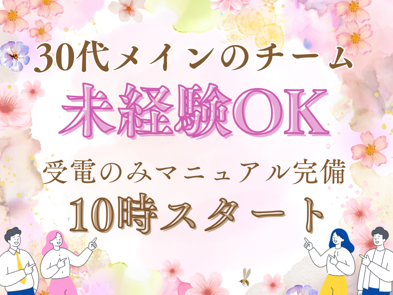 SocioFuture WIT株式会社の求人・転職情報