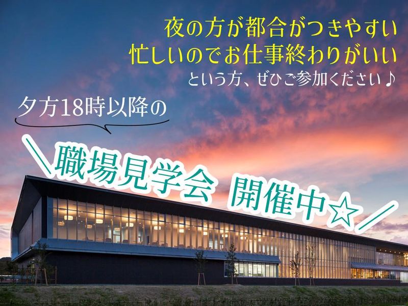 アルティウスリンク株式会社　(やまがたワークプレイス)の求人・転職情報