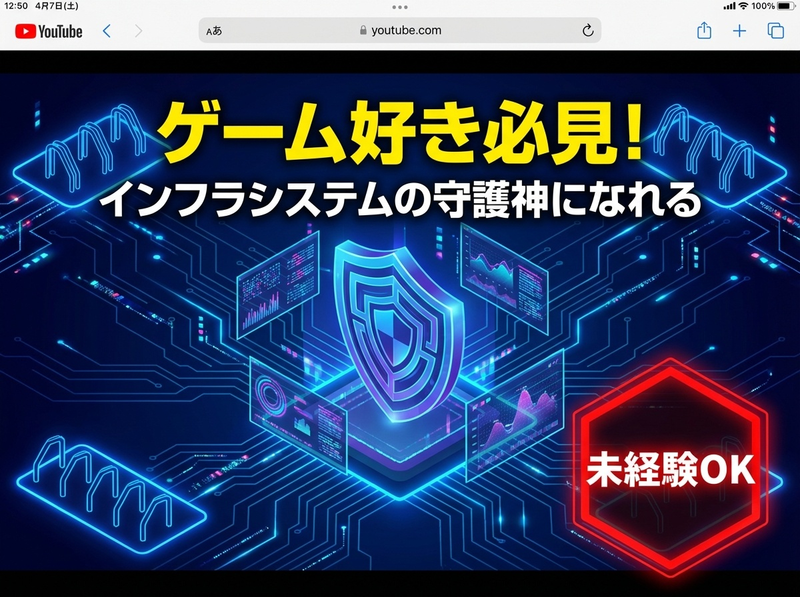 東海技研株式会社の求人・転職情報