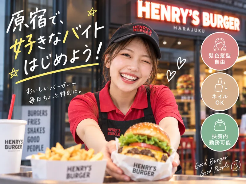 HENRY'S BURGER HARAJUKUのアルバイト・バイト求人情報-06