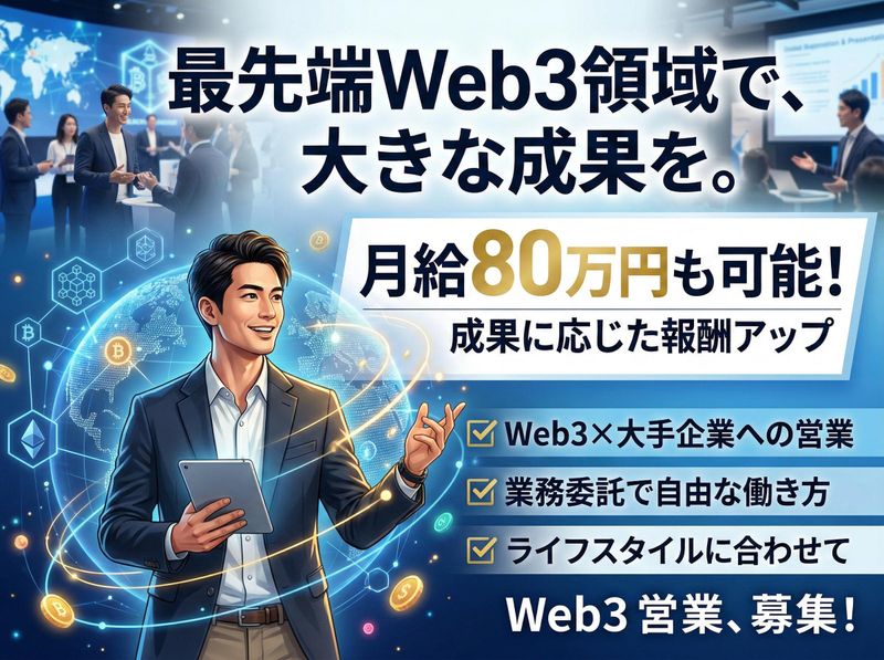 株式会社ＣｏｉｎＰｏｓｔ-0013の求人・転職情報